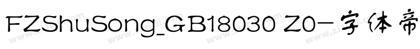 FZShuSong_GB18030 Z0字体转换